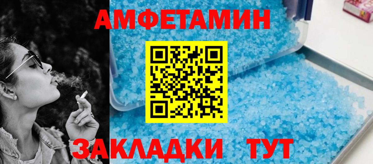Лосино-Петровский  Амфетамин Розовый  АМФ  Вход с VPN 