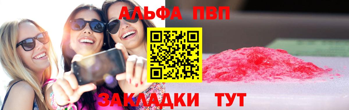 А ПВП крисы CK Лосино-Петровский