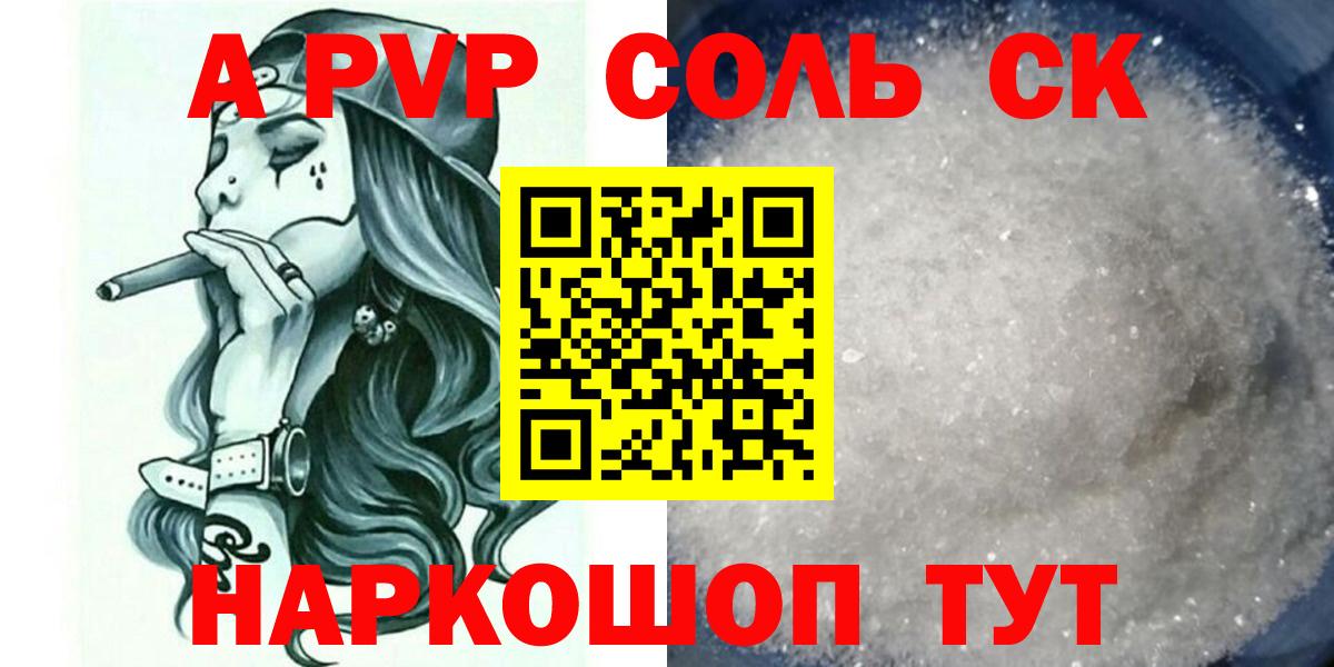 Лосино-Петровский  A PVP крисы CK  Вход с VPN  Альфа ПВП  А ПВП мука 