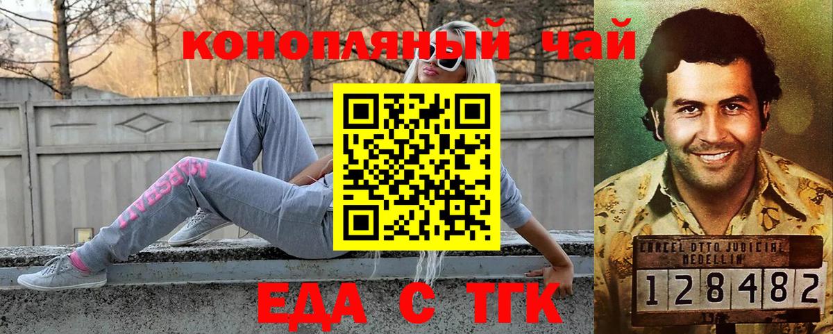 Еда ТГК марихуана  Вход с VPN  Лосино-Петровский 