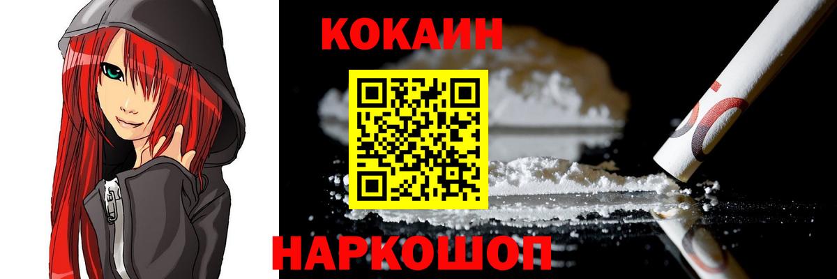 Лосино-Петровский  КОКАИН  Cocaine VHQ  Вход с VPN  КОКАИН Columbia 