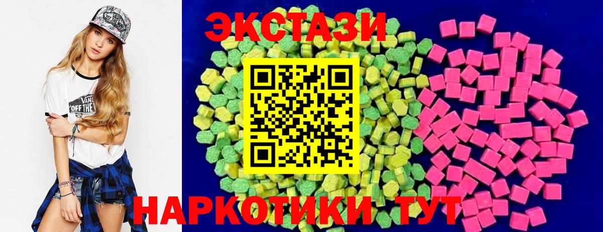 Экстази 300 mg Лосино-Петровский