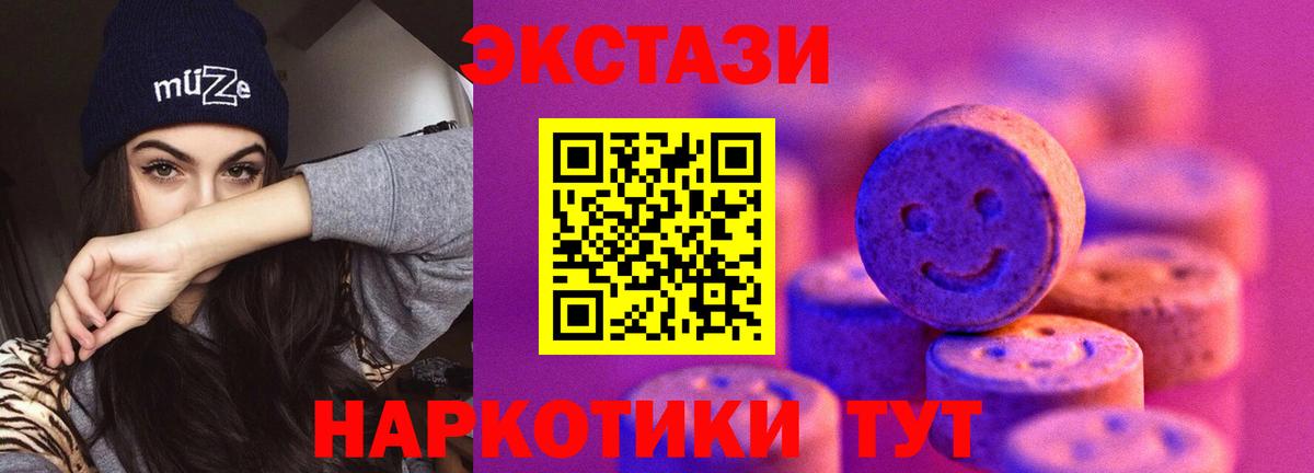 Ecstasy  ЭКСТАЗИ louis Vuitton  Вход с VPN  Лосино-Петровский 