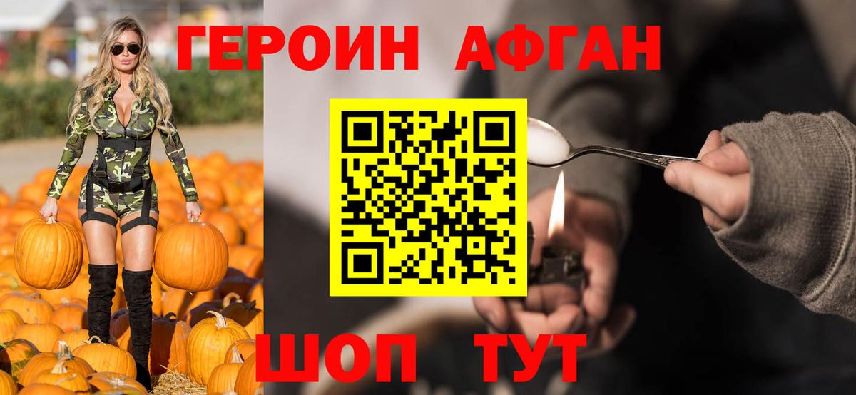 Лосино-Петровский  Героин  Вход с VPN  Героин белый 