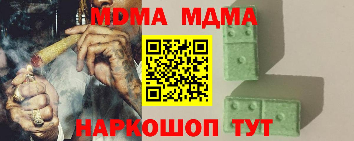 MDMA молли Лосино-Петровский