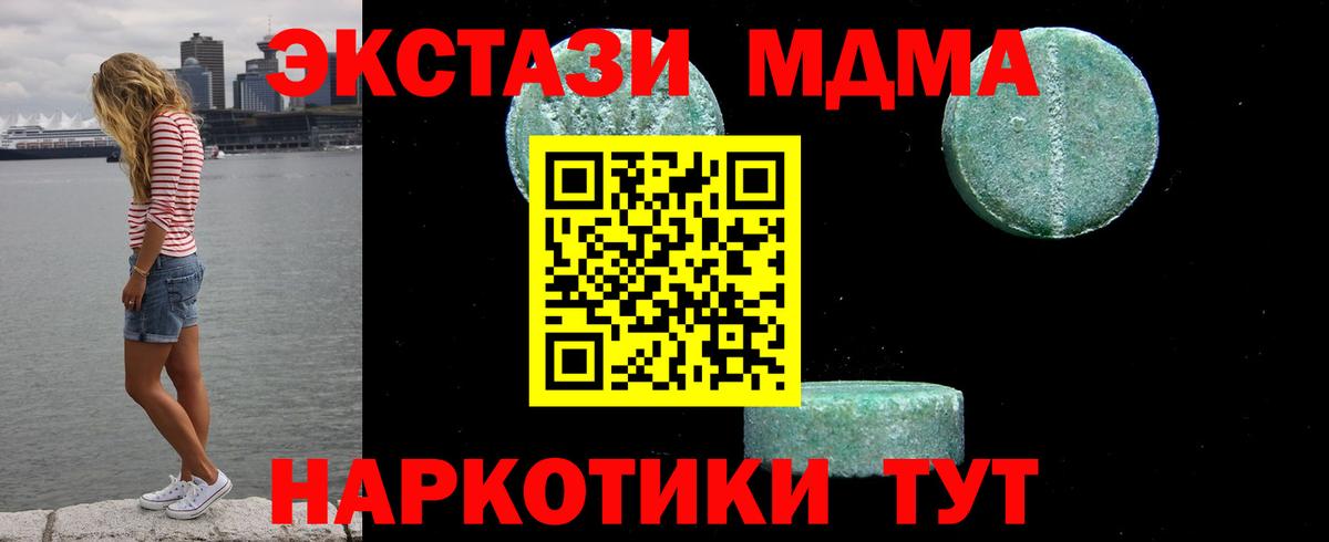 MDMA Molly  МДМА  Лосино-Петровский  Вход с VPN  МДМА crystal 