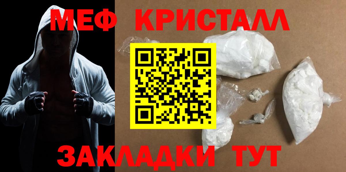 МЕФ мука Лосино-Петровский