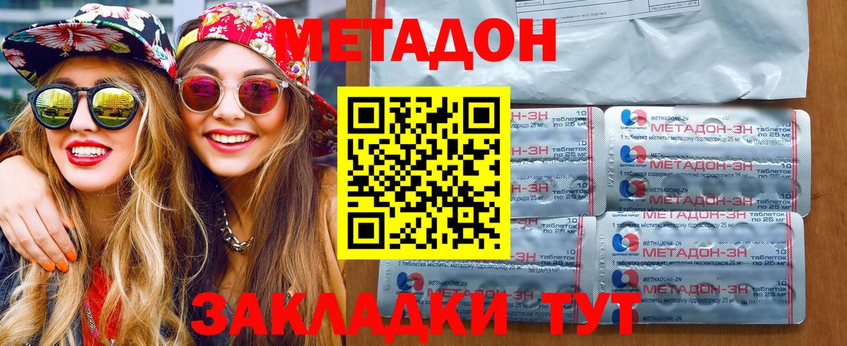 Лосино-Петровский  МЕТАДОН VHQ  МЕТАДОН белоснежный  Вход с VPN 