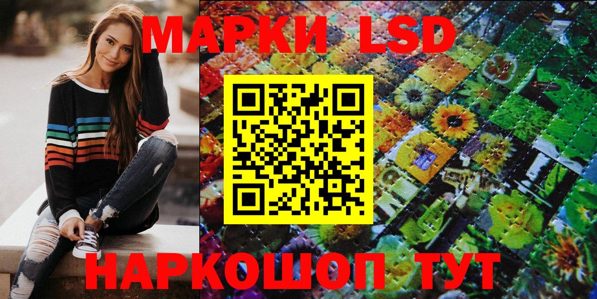 Марки 25I-NBOMe 1,5мг Лосино-Петровский