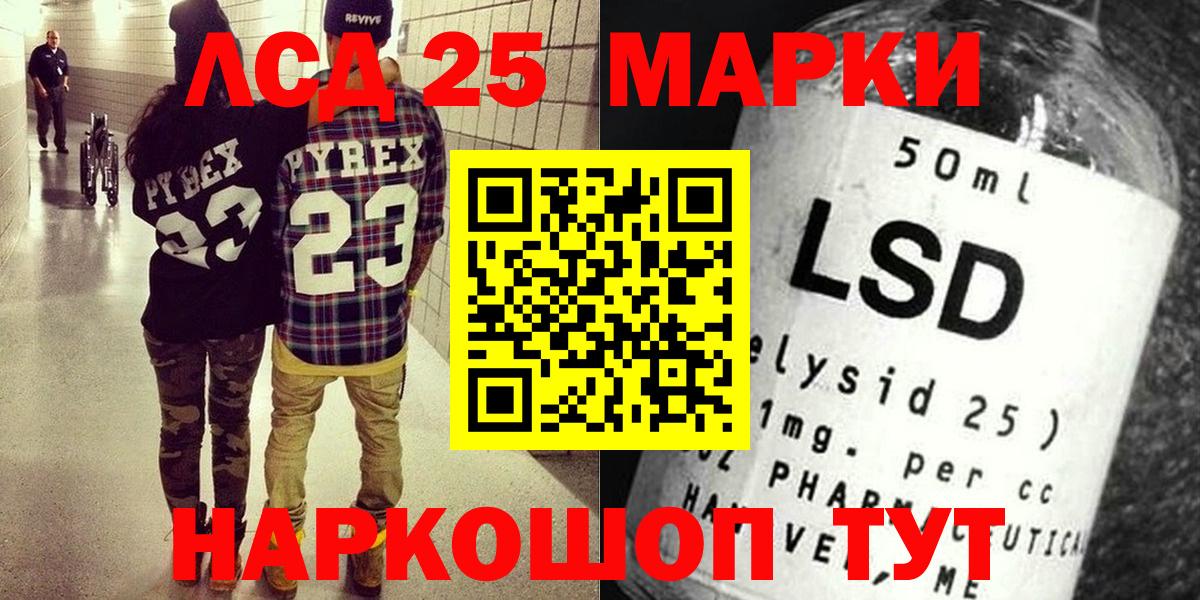 Марки 25I-NBOMe 1,5мг  Марки 25I-NBOMe 1,5мг  Наркотические марки  Вход с VPN  Лосино-Петровский 