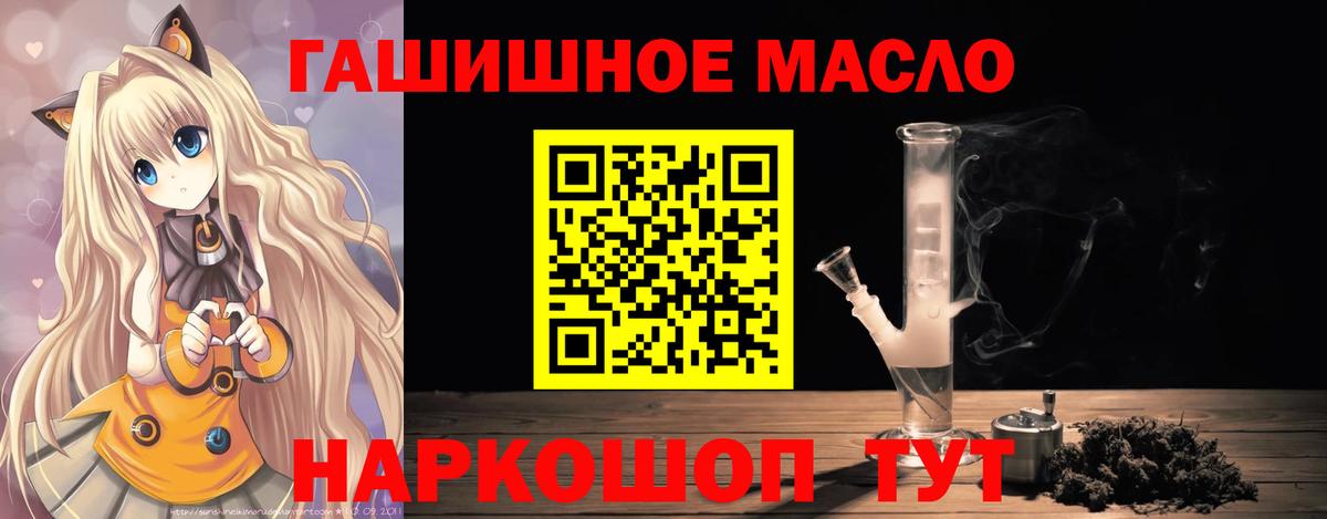 ТГК жижа  Вход с VPN  Лосино-Петровский 