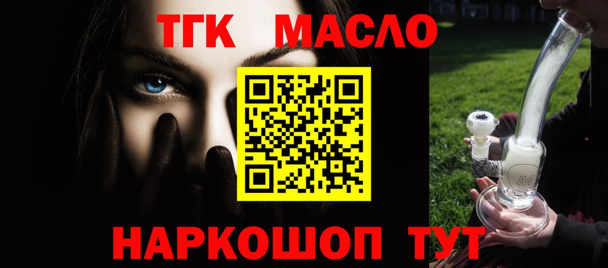 ТГК концентрат Лосино-Петровский