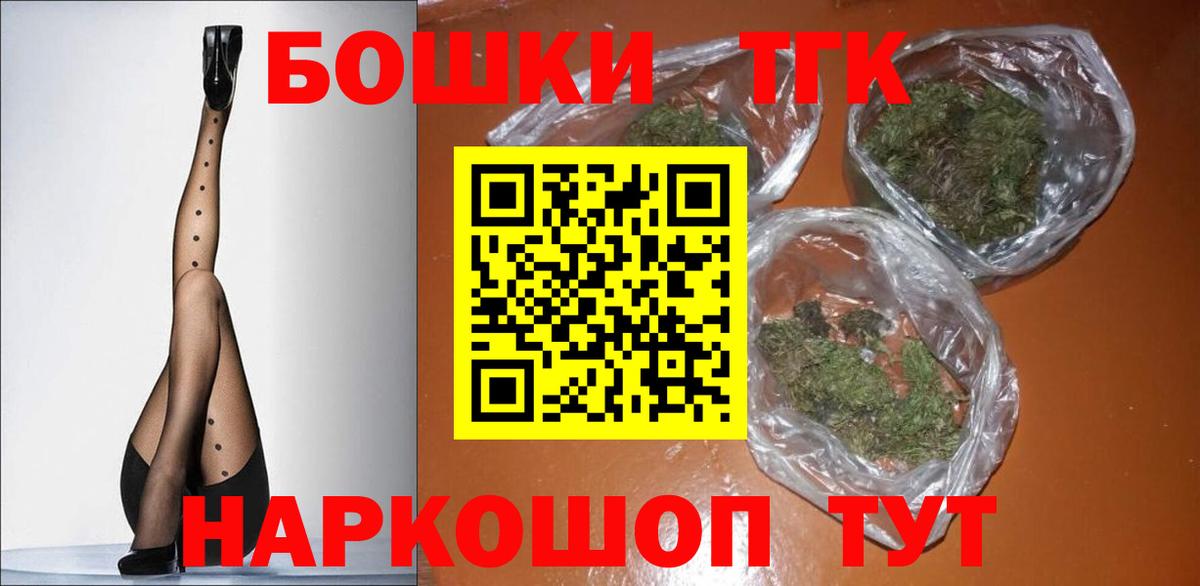 Бошки Шишки индика Лосино-Петровский